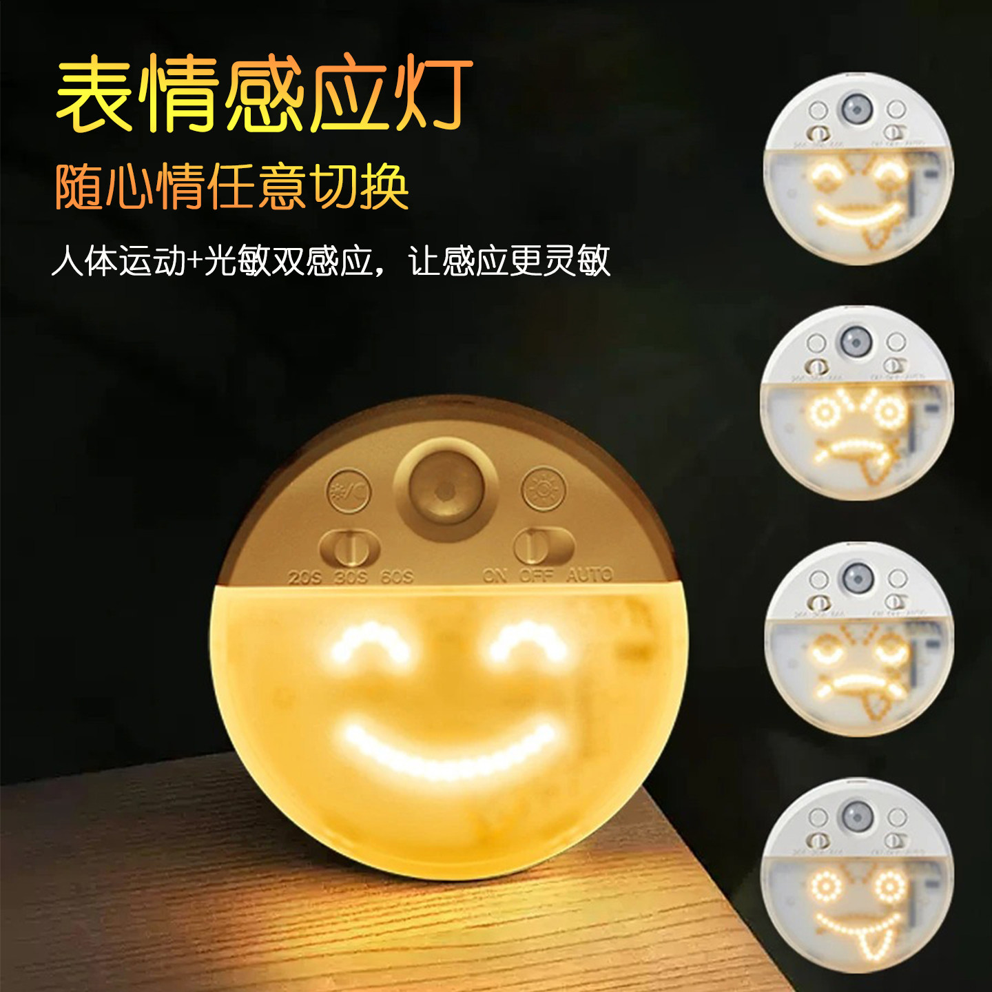 表情感应小夜灯磁吸充电壁灯卧室宿舍床头氛围灯楼道夜灯玄关台灯