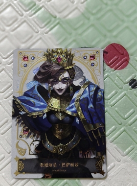 卡游第五人格卡片隐秘线索第一弹收藏卡人格档案趣影包ARUR高卡位