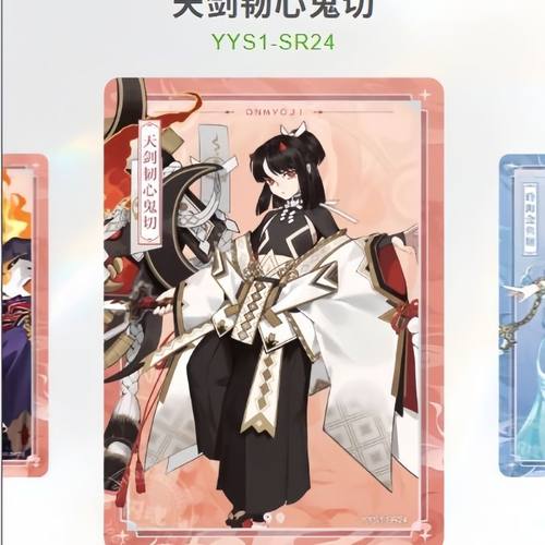 阴阳师x闪魂百鬼绮谭收藏卡第一弹平安绘卷普卡SR玉藻前茨木鬼切