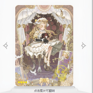 渔女 闪魂第五人格卡牌卡片雕刻时光收藏卡第三弹SE小女孩 守夜UR