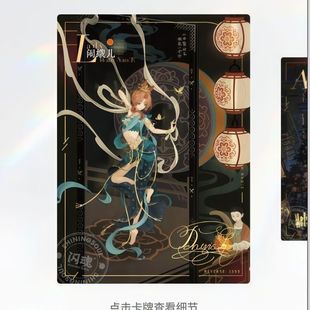 正版闪魂重返未来1999UTTU烁光专栏典藏卡第二弹SRR LR 曲娘 路西