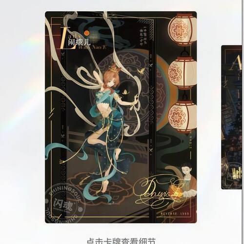 闪魂重返未来1999典藏卡2弹SSR