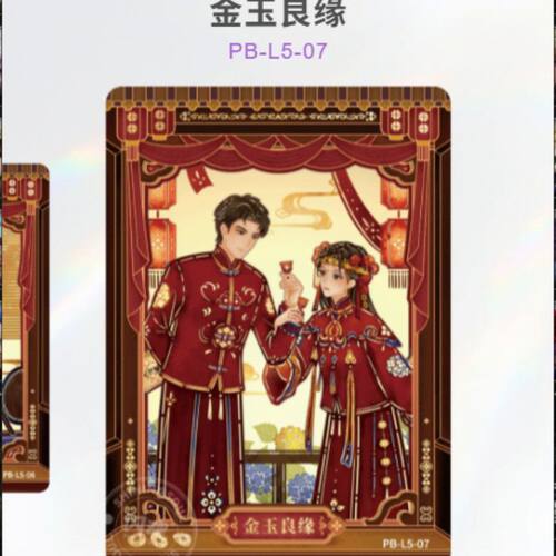 正版闪魂系列纸嫁衣 纸影浮光 典藏卡第二弹杜言她L5婚卡