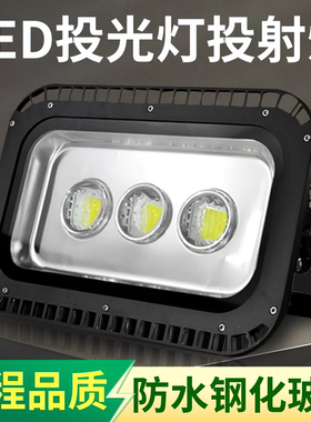 LED投光灯投射灯50W100W150W300W户外室外广告招牌泛光灯防水尘瓦