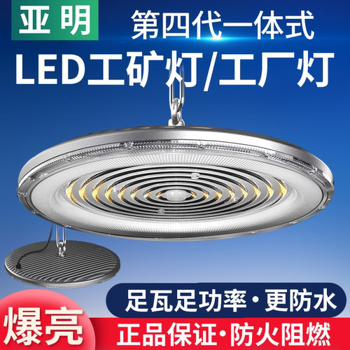 超亮大功率天棚球场车间照明灯