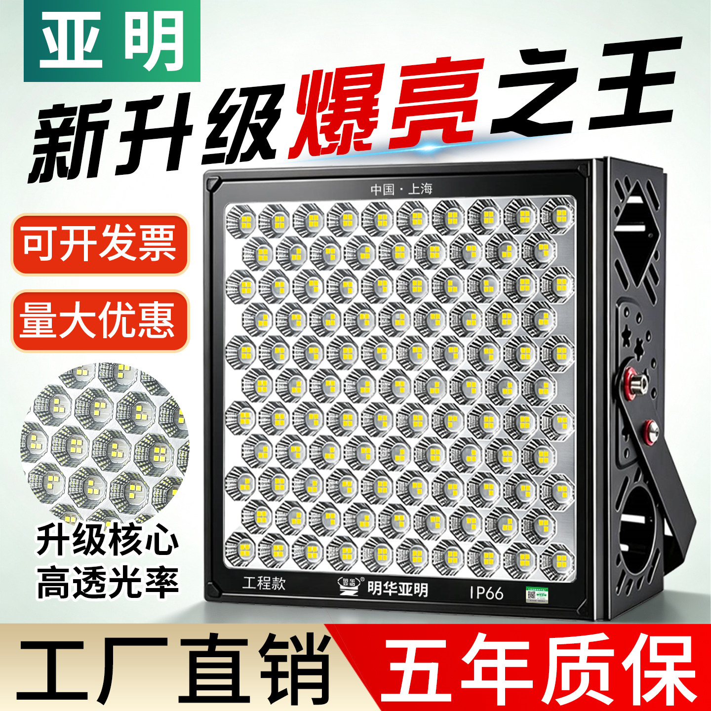亚明大功率强光探照灯LED塔吊灯2000w工地球场照明户外投光射灯