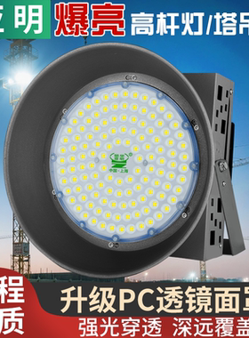 亚明led塔吊灯大功率防水探照灯1000瓦建筑之星2000W工地超亮照明