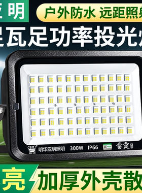 亚明led投光灯户外防水室外工地厂房球场照明灯强光超亮探照射灯
