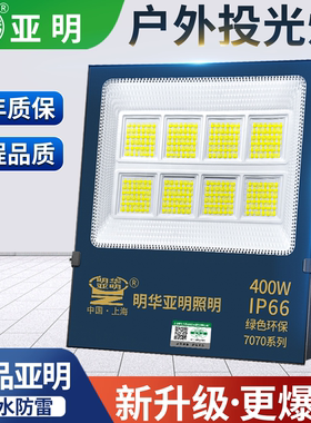 亚明led投光灯50瓦100W200W工矿工地厂房强光探照射灯照明泛光灯