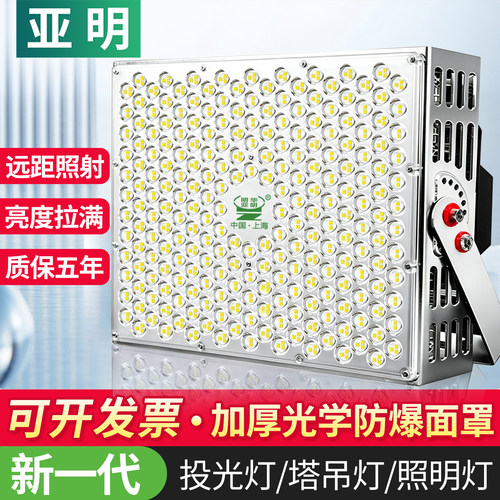 亚明投光灯塔吊灯部分款买一送你