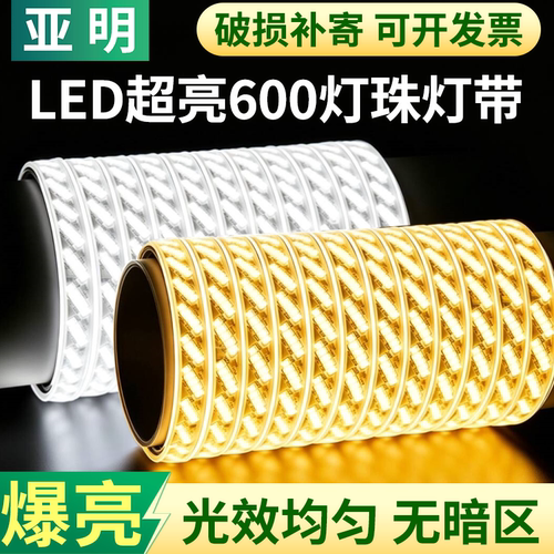亚明220V户外防水LED灯带600灯珠