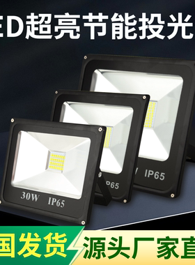 LED投光灯led泛光灯30W50W100W150W400瓦户外室外防水广告投射灯