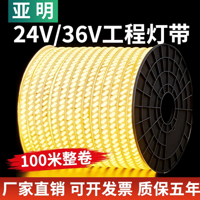 亚明户外防水超亮LED灯带