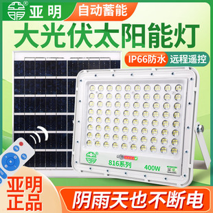 100W路燈農村別墅庭院家用照明道路 亞明led太陽能投光燈戶外防水