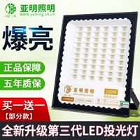 Aming Nano Vajrayana Slot Lights в течение 5 лет
