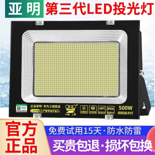 亚明LED投光灯防水室外照明探照广告灯50W超亮100W200瓦射灯户外