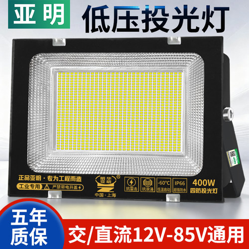 低压防水交直流船用电瓶地摊灯