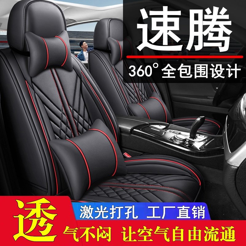 23款一汽大众新速腾专用全包汽车座套四季通用皮女士坐垫套座椅套