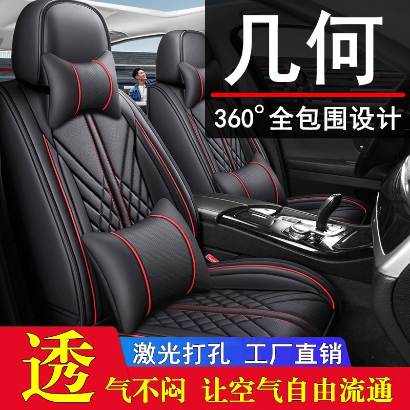 吉利几何A/c/G6/E萤火虫汽车坐垫四季通用座套全包座椅套专用座垫