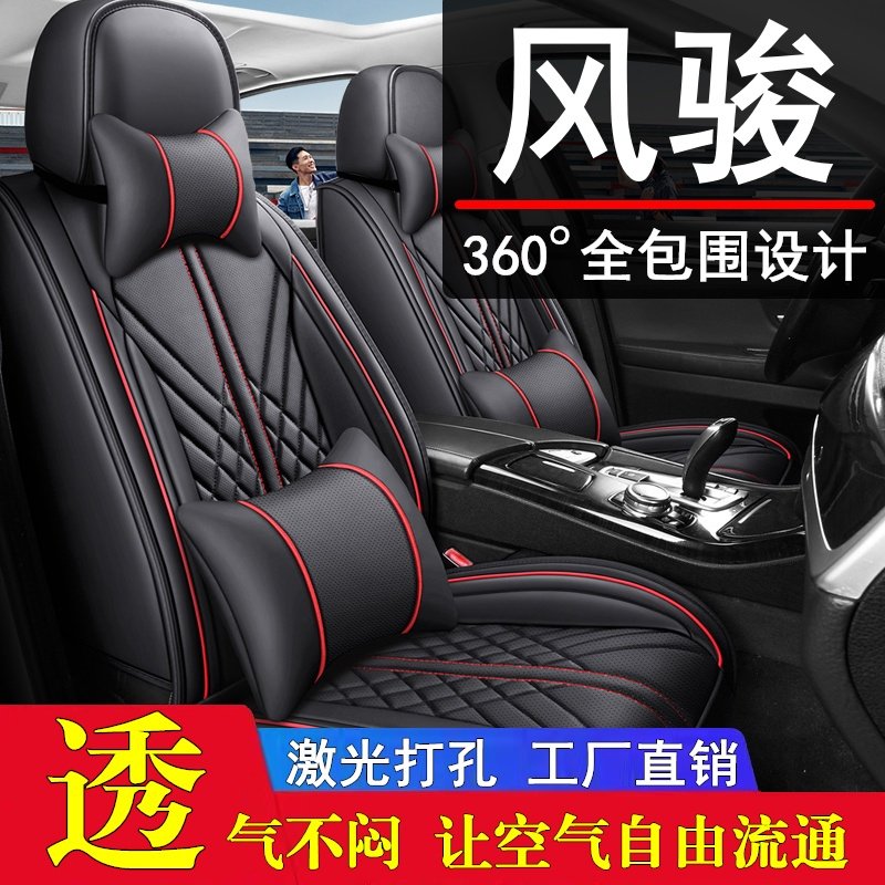 长城风骏5/7皮卡汽车坐垫四季通用座套全包座椅套2024新款皮座垫