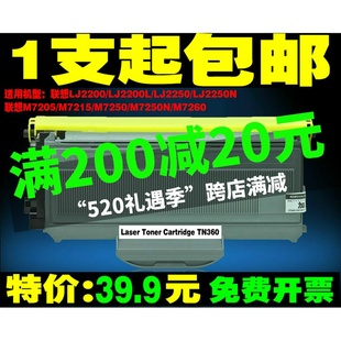 联想LT2822粉盒LJ2200 M7250 2250 M7215 LT2922 M7205 适用