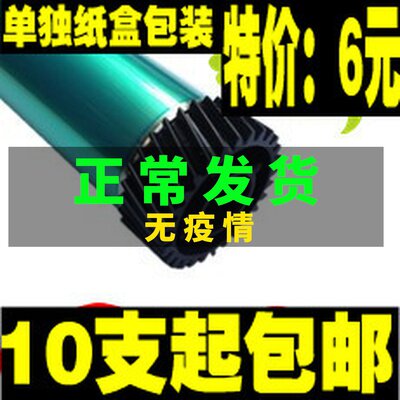 展德三星M2071鼓芯3401鼓芯111