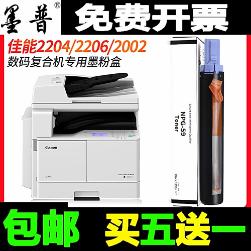 墨普佳能2206AD粉盒2202墨粉2204