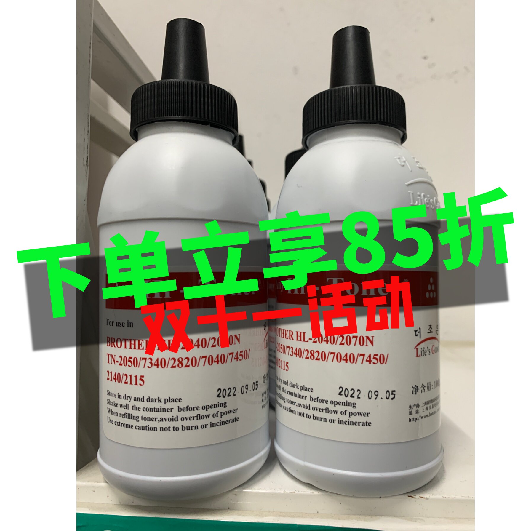 LG适用兄弟2050碳粉2040 7380 7080 7320 7340 2325 联想2000墨粉