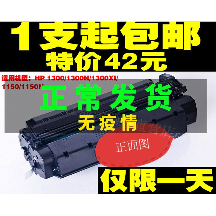 全新 适用 HP13A硒鼓Q2613A HP1300硒鼓 1300N 1300XI HP1150硒鼓