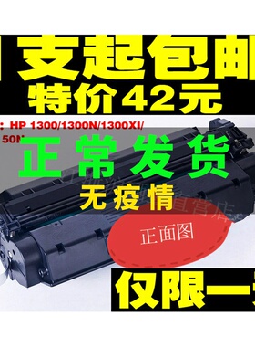 全新 适用 HP13A硒鼓Q2613A HP1300硒鼓 1300N 1300XI HP1150硒鼓