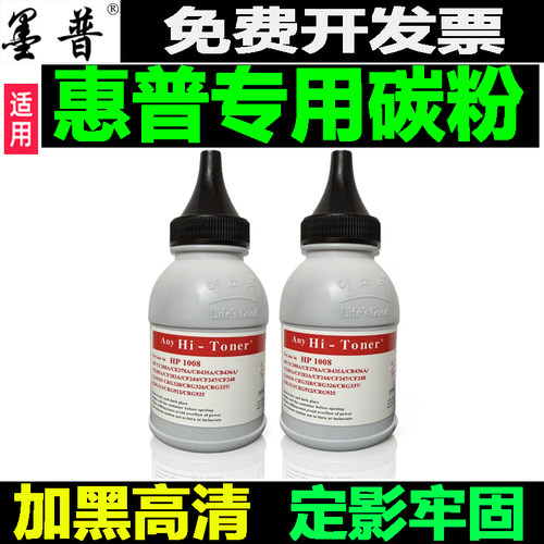 Life’sGood惠普1136墨粉126a粉