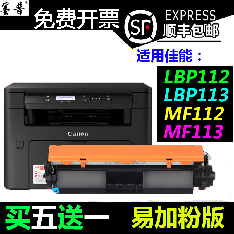 佳能MF110硒鼓910粉盒047墨粉