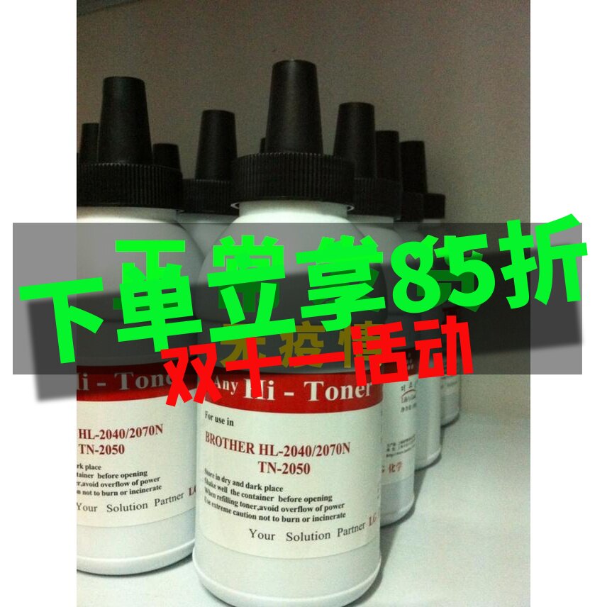 LG适用兄弟TN-2215碳粉2325 7480 7080 2451 DCP7060 MFC7360粉盒