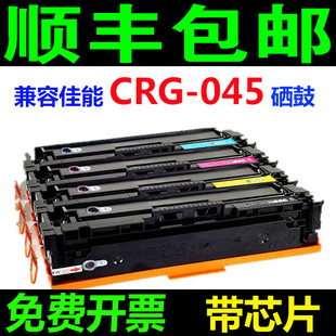 硒鼓 613 适用 CRG045 MF631Cn LBP611CN 633Cdw 佳能 MF635Cx