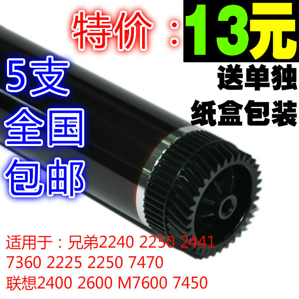 展德联想M7400pro鼓芯m7605鼓芯