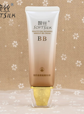 婉丝靓肌修颜隔离BB霜官方正品