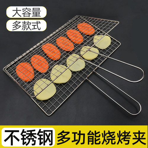 烧烤网夹不锈钢鱼夹子加厚夹板烤鱼拍子折叠商用鸡架加粗铁网格网