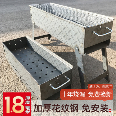 加厚烤炉免安装烧烤炉