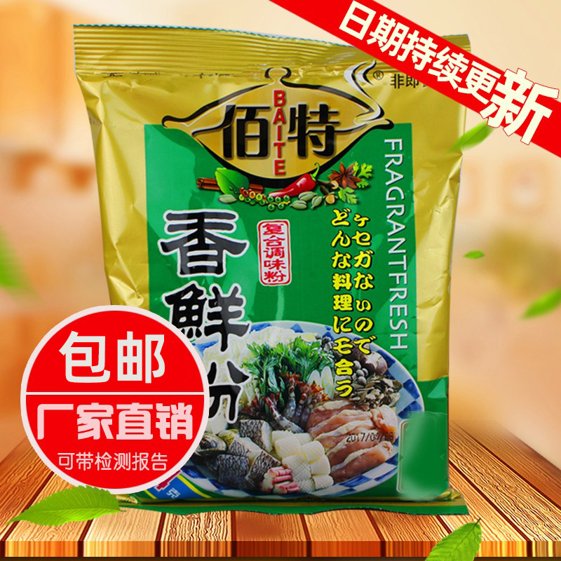 佰特香鲜粉454g调味料红烧猪肉味