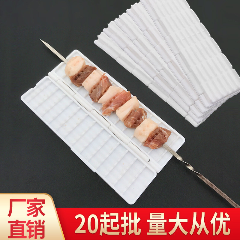 烧烤穿串神器串肉串串穿串机穿肉烤串户外家用羊肉串工具撸串菜串