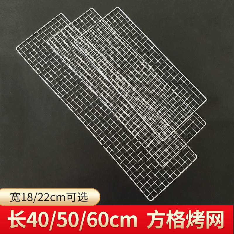 铁丝网烧烤网长方形烧烤网烧烤网片长方形方格铁网格网烤肉工具用