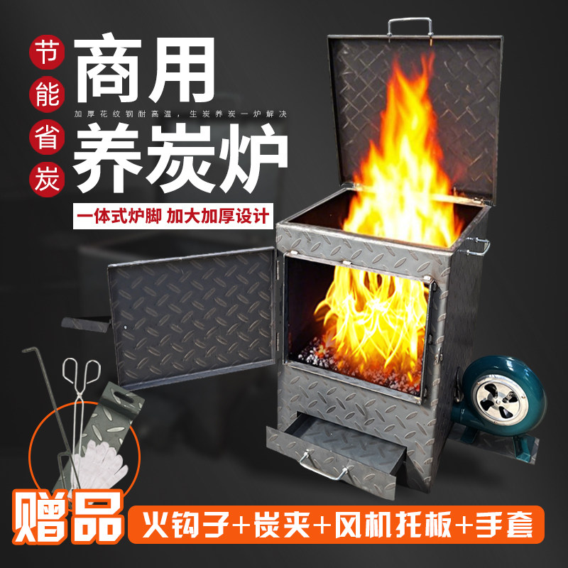 商用加厚养碳烤炉烧烤烤肉店养炭桶火锅店耐火生炭养炭炉生碳存炭,厨房/烹饪用具,其它烧烤用品,淘宝优惠券,粉丝福利购,淘宝优惠卷