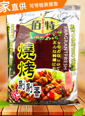 佰特烧烤刷刷香454g*1袋百特撒料烧烤粉BBQ串串烧烤料蘸料调味料