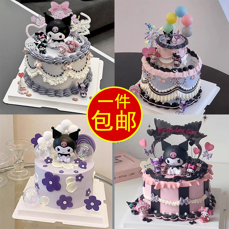 包邮网红库洛米蛋糕装饰儿童蛋糕摆件生日甜品台烘焙配件插件套餐
