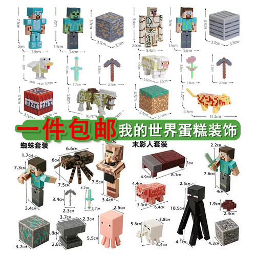 网红我的世界蛋糕装饰摆件儿童生日甜品派对烘焙蛋糕装饰插件周岁