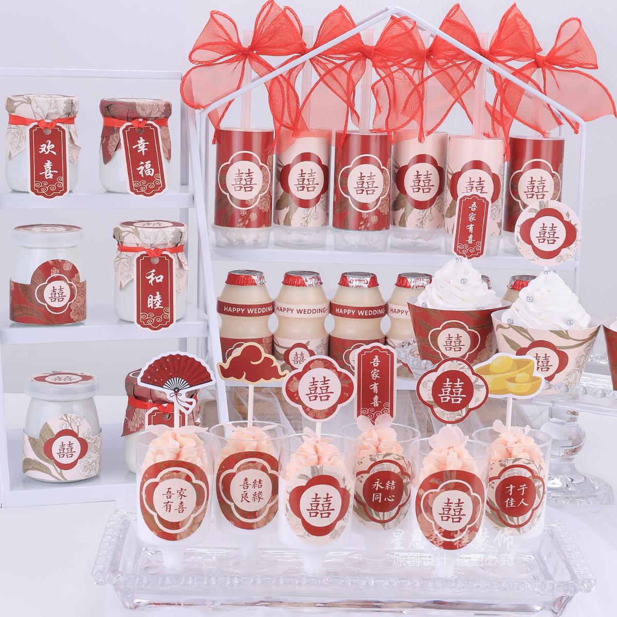 新中式国风红色花朵婚礼结订喜贴纸推推乐甜品台装饰蛋糕插牌摆件