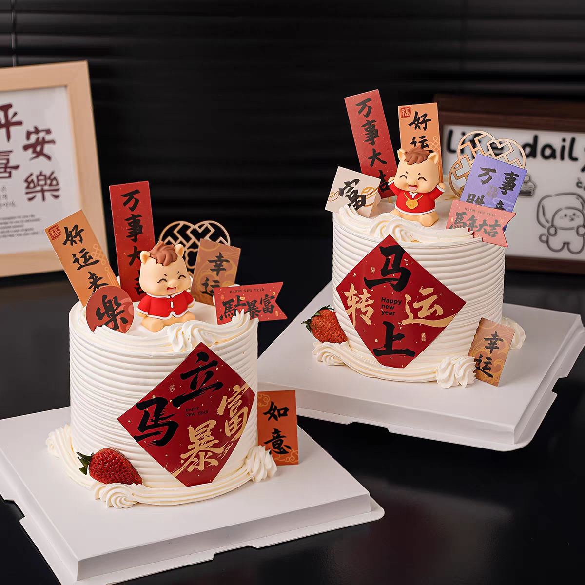2026立马暴富马上转运贴纸可爱马宝宝摆件新年祝福语中式蛋糕装饰