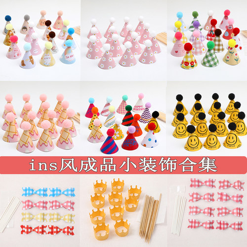 ins风蛋糕装饰可爱小帽子成品小皇冠蝴蝶结儿童卡通生日蛋糕装扮