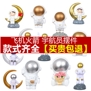 宇航员摆件蛋糕太空人蛋糕装饰飞机火箭儿童航天网红生日插件插牌