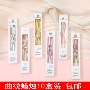 生日蛋糕装 饰蜡烛复古曲线蜡烛派对弯曲蜡烛螺纹创意网红插件摆件